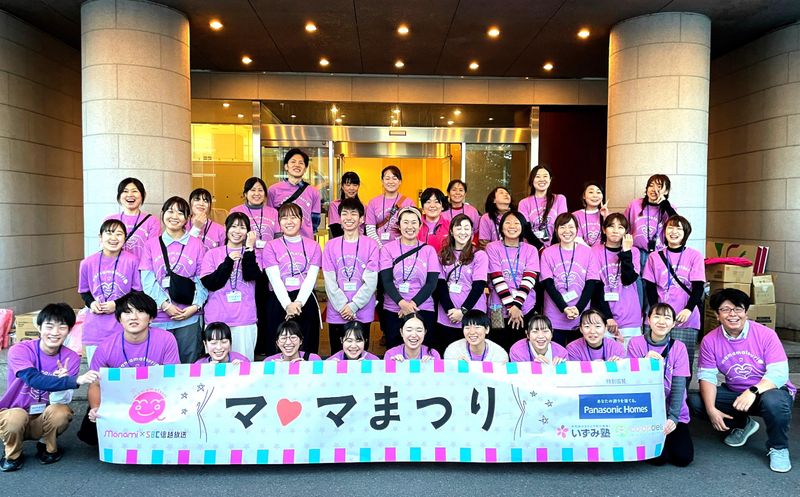 株式会社サンメディックスの求人・転職情報