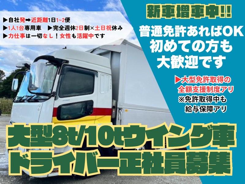 株式会社金城商会の求人・転職情報