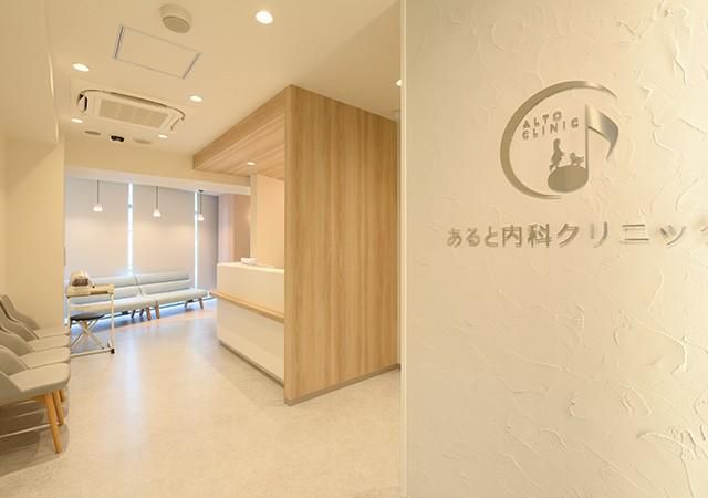 あると内科クリニックのアルバイト・バイト求人情報-01