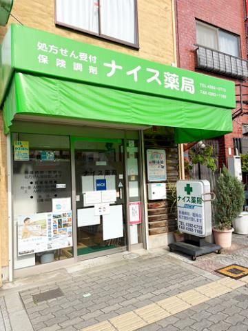株式会社ナイスの求人・転職情報