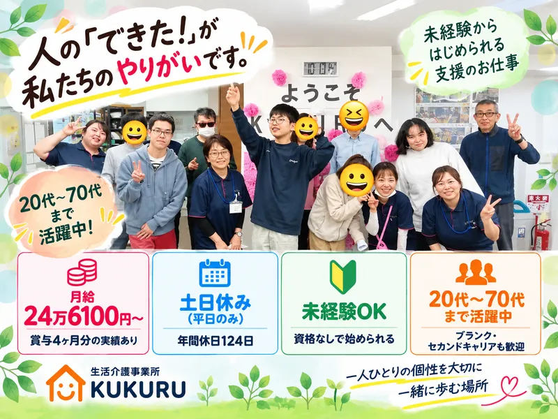 株式会社ウェルミナス-0004の求人・転職情報