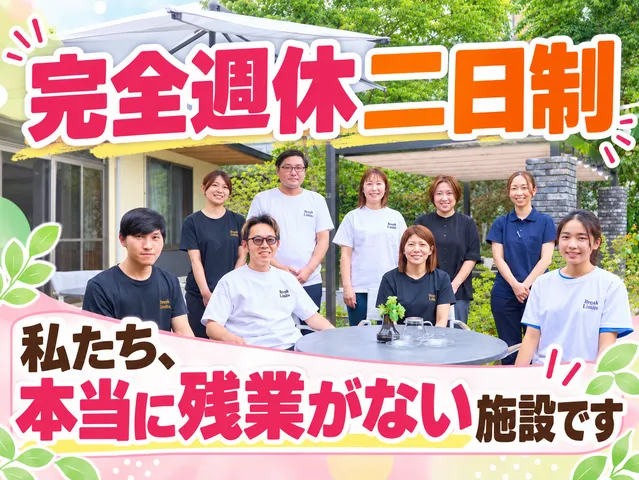 社会福祉法人えがお　いきいき家族おぶせの求人・転職情報