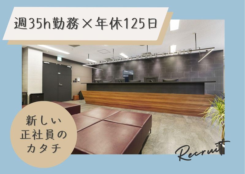 医療法人飛心会の求人・転職情報