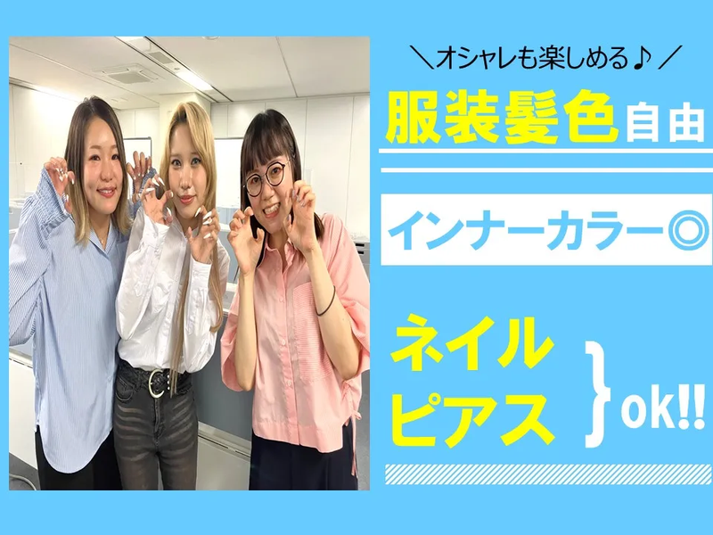 株式会社かんでんCSフォーラムのアルバイト・バイト求人情報-03