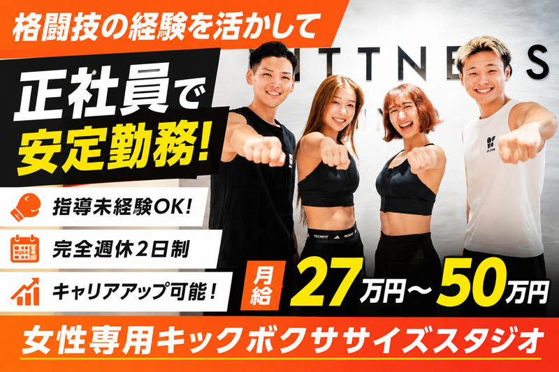 株式会社ＢＯＤＹ　ＲＵＮ　Ａｌｉｖｅ　Ｓｏｕｌの求人・転職情報