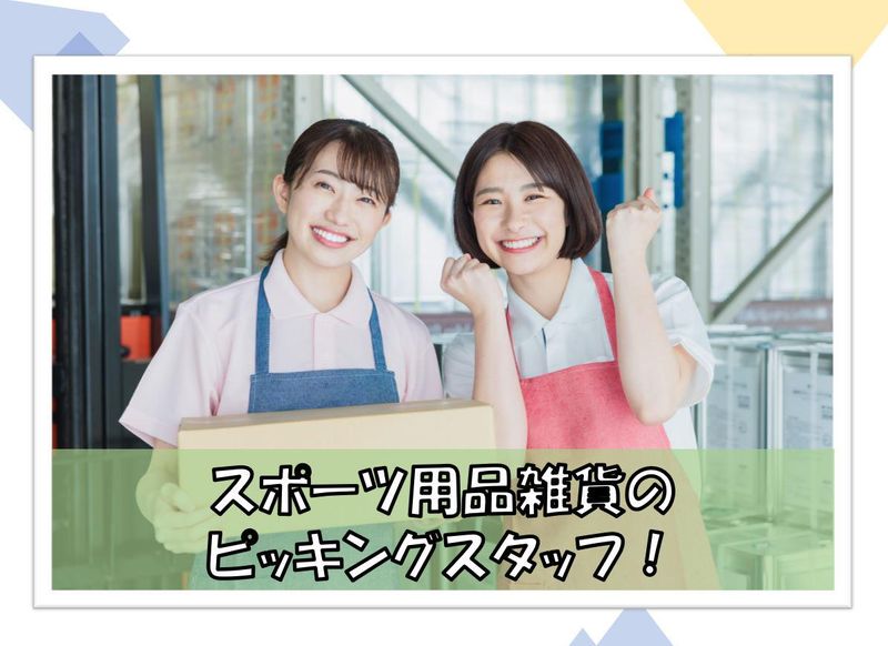 株式会社BBプロシス(勤務地:埼玉県所沢市南永井)のアルバイト・バイト求人情報-01