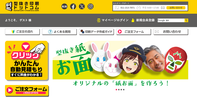 株式会社エールの求人・転職情報