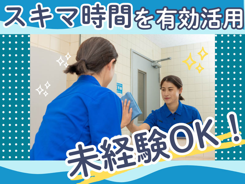 大成株式会社のアルバイト・バイト求人情報-03