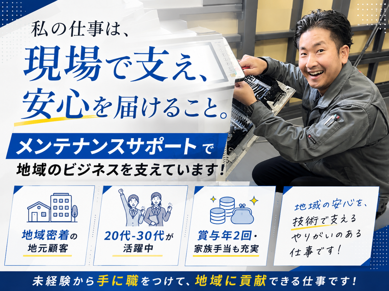 株式会社貴志の求人・転職情報