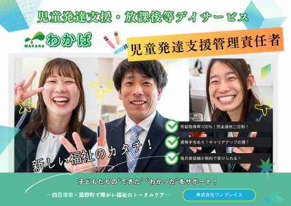 わかば四日市いくわのアルバイト・バイト求人情報-12