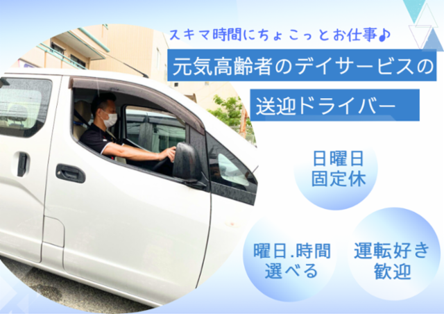 ビーナスケアセンター豊中のアルバイト・バイト求人情報-01