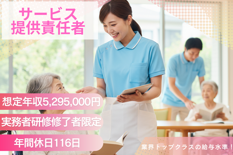 株式会社グッドパートナーズの求人・転職情報