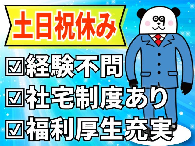 株式会社ジャパンクリエイト北日本事業統括部（直接雇用）の求人・転職情報