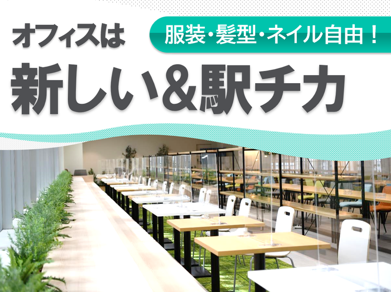 パーソルビジネスプロセスデザイン株式会社 仙台第1コンタクトセンターのアルバイト・バイト求人情報-03