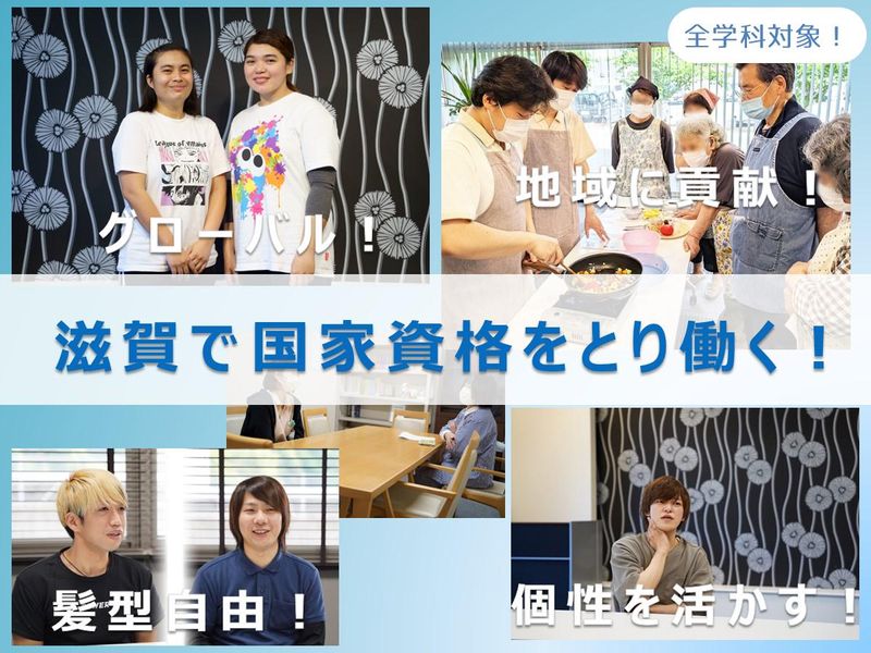 社会福祉法人六心会