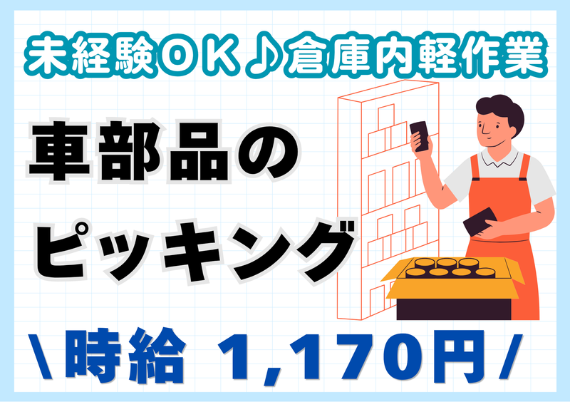 北日本産業株式会社の求人・転職情報