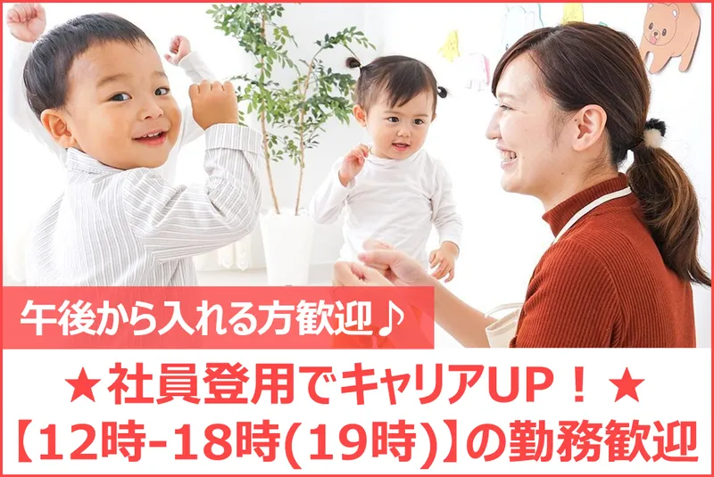 てらぴぁぽけっと　壬生駅前教室のアルバイト・バイト求人情報