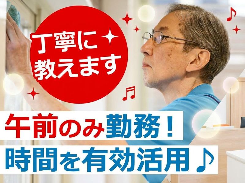 東葉ビル管理株式会社のアルバイト・バイト求人情報-09