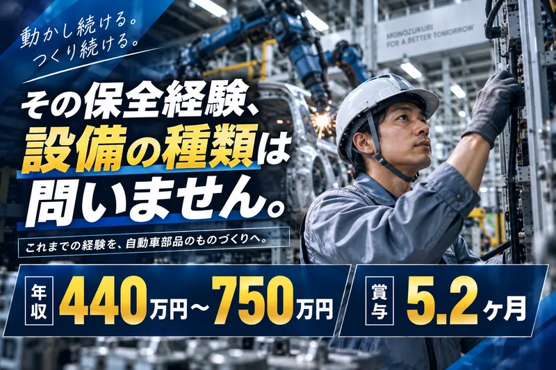 テクノエイト株式会社(瀬戸市)の求人・転職情報