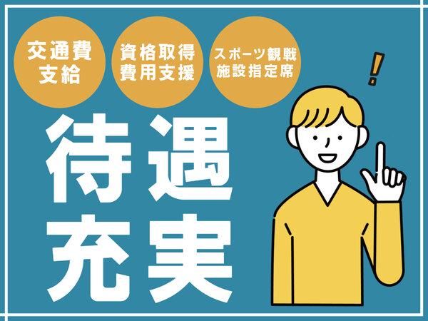 株式会社アベールジャパン(綱場町1-1)のアルバイト・バイト求人情報-03