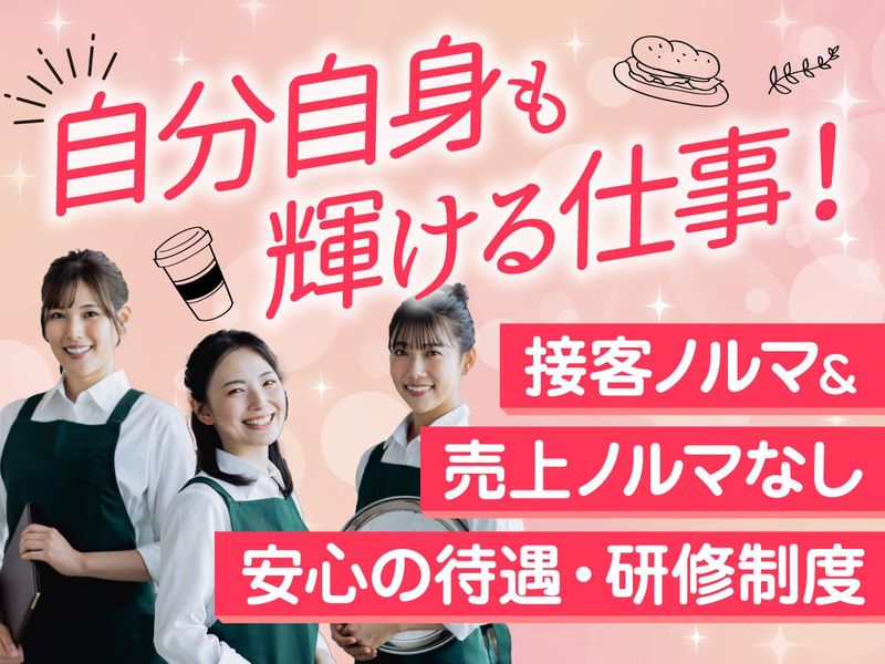 SUBWAY アリオ北砂店のアルバイト・バイト求人情報-20