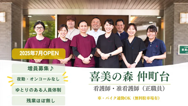 有限会社プライムケアの求人・転職情報