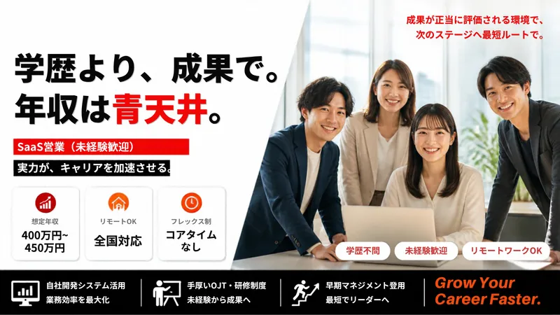 株式会社Ｓｅｌｌｗａｙの求人・転職情報