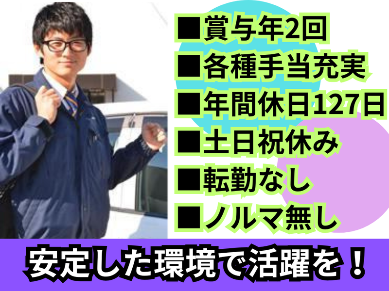 大陽日酸ガス＆ウェルディング株式会社の求人・転職情報