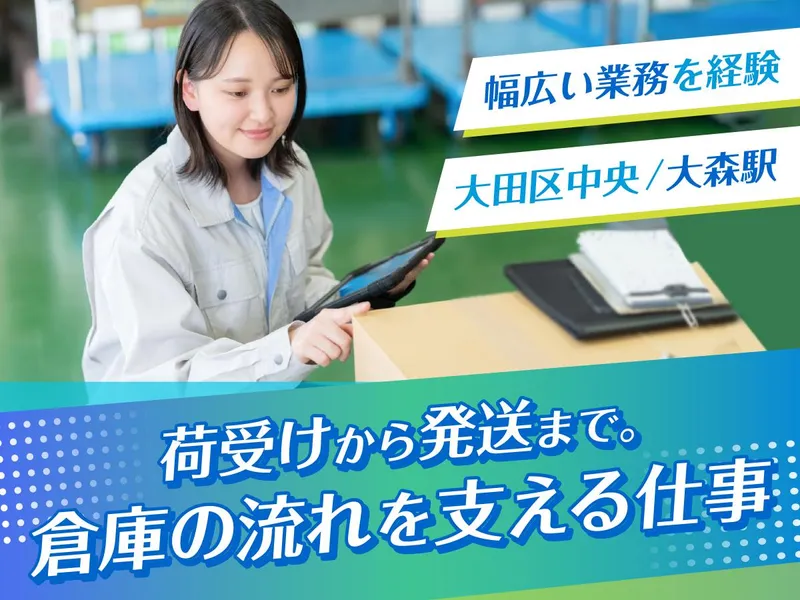 城南機械工具株式会社のアルバイト・バイト求人情報