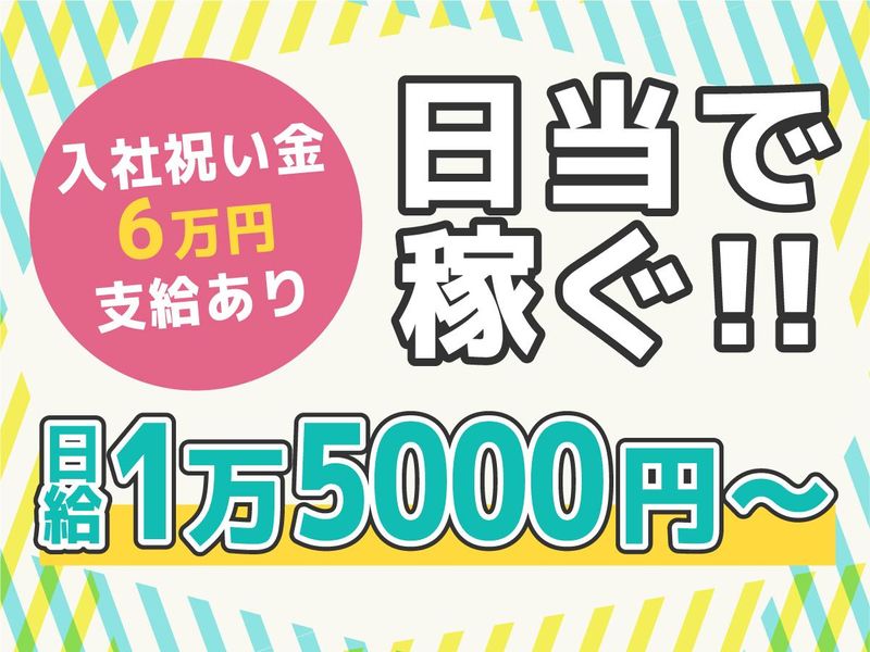 株式会社オー・ケイサービスの求人・転職情報