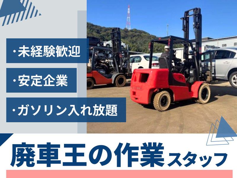 株式会社エビスの求人・転職情報