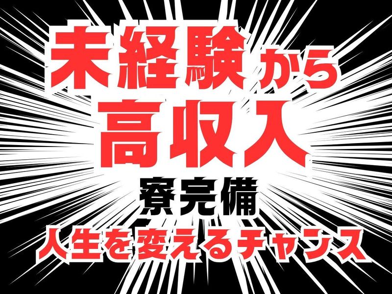 株式会社はぴねすのアルバイト・バイト求人情報-02