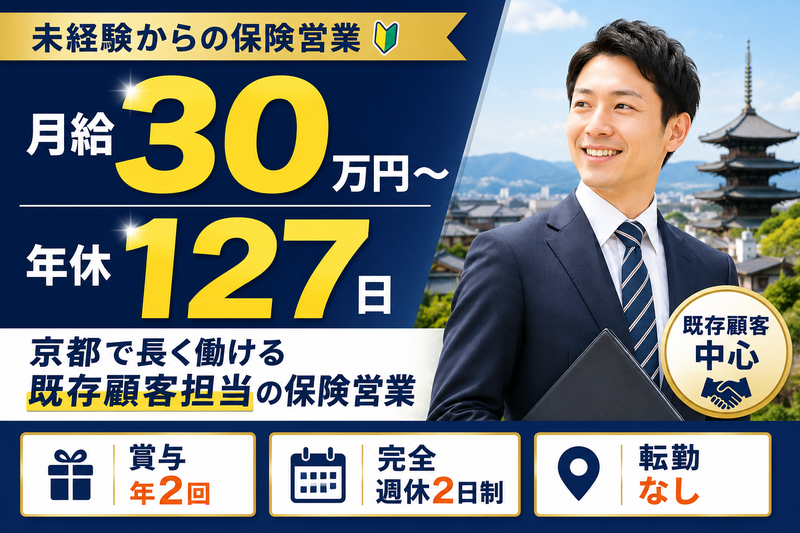 株式会社ＴＳコンサルティングの求人・転職情報