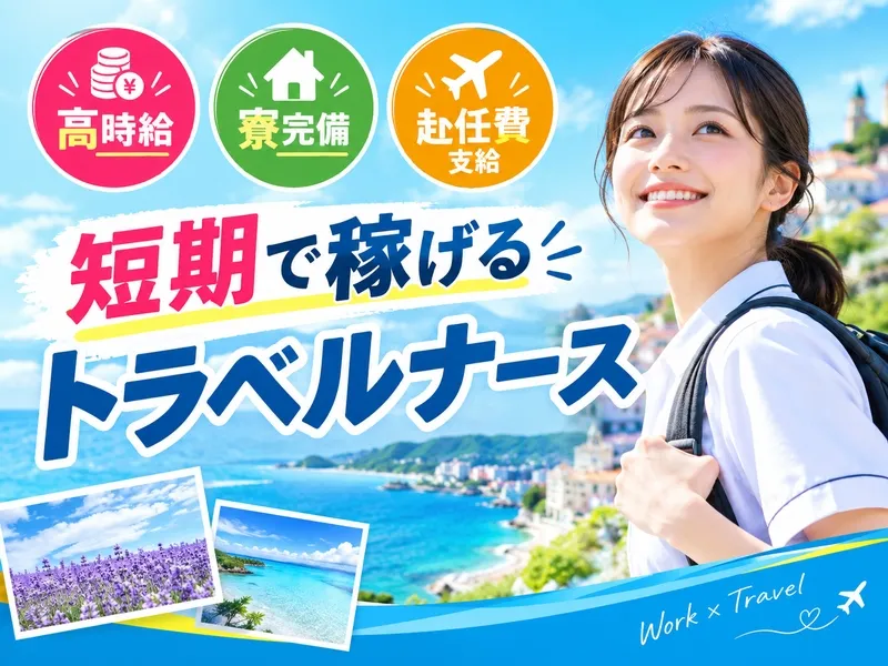 株式会社ドリームキャッチャーの求人・転職情報
