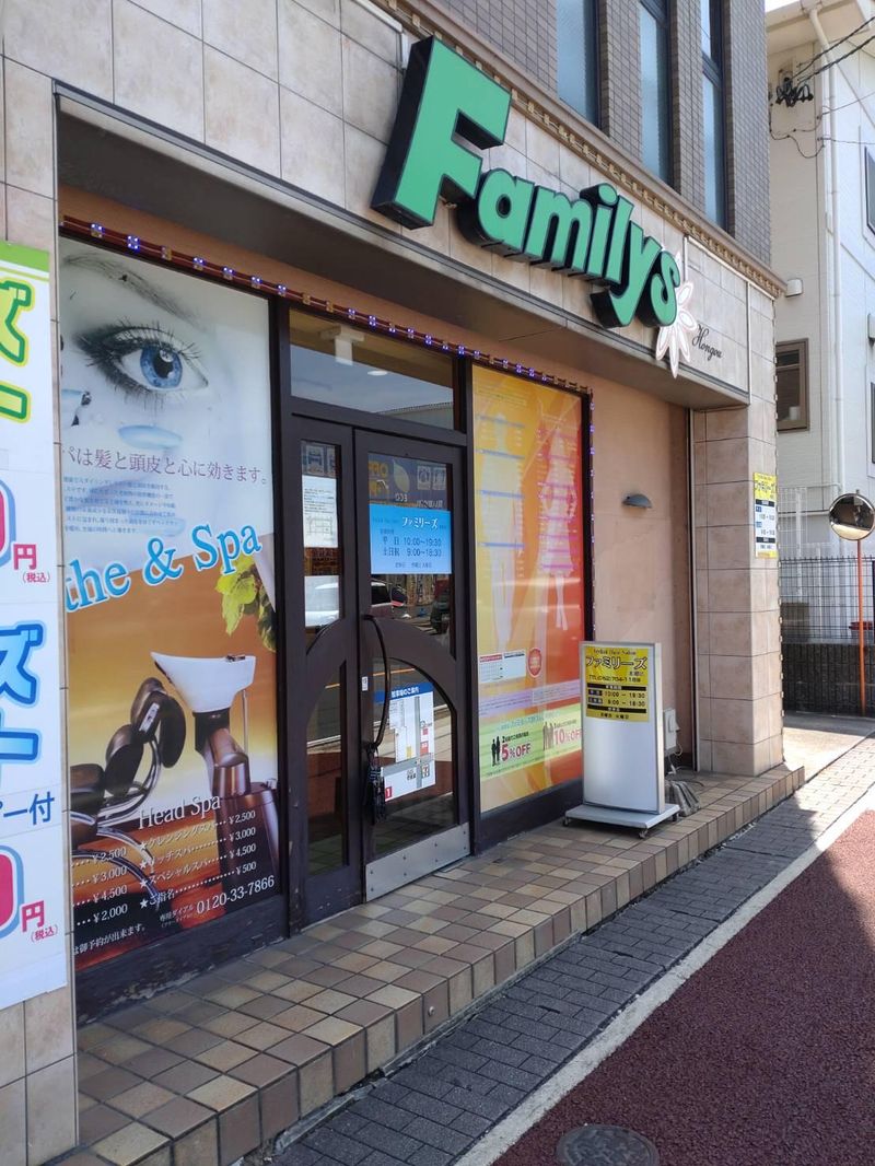 ファミリーズ本郷店のアルバイト・バイト求人情報-02