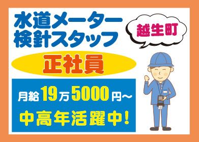 有限会社戸口工業の求人・転職情報