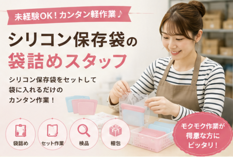 Hitotech埼玉支部の求人・転職情報