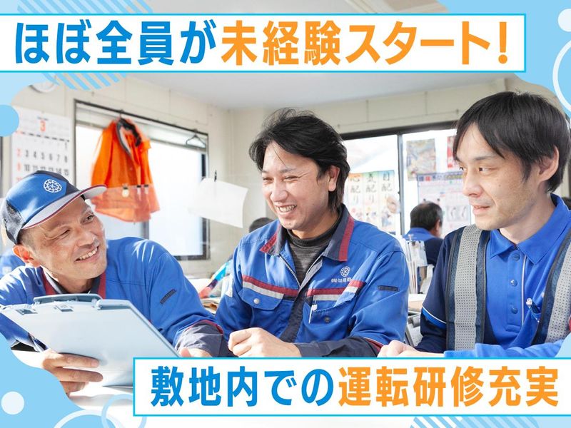 株式会社加藤商事の求人・転職情報