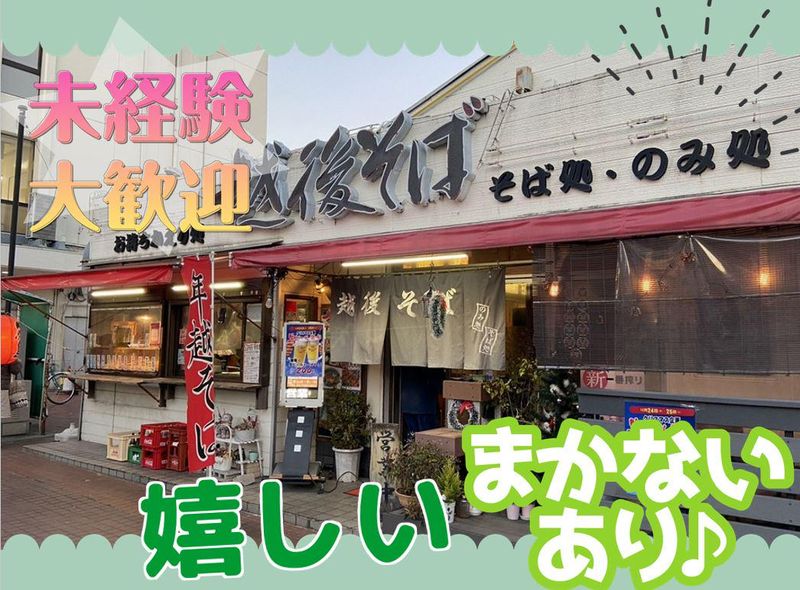 焼き鳥百味のアルバイト・バイト求人情報-02