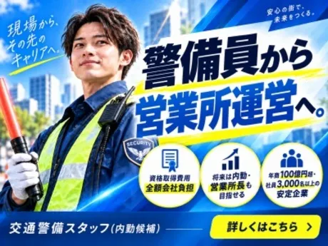 足利市のアルバイト・バイト求人情報