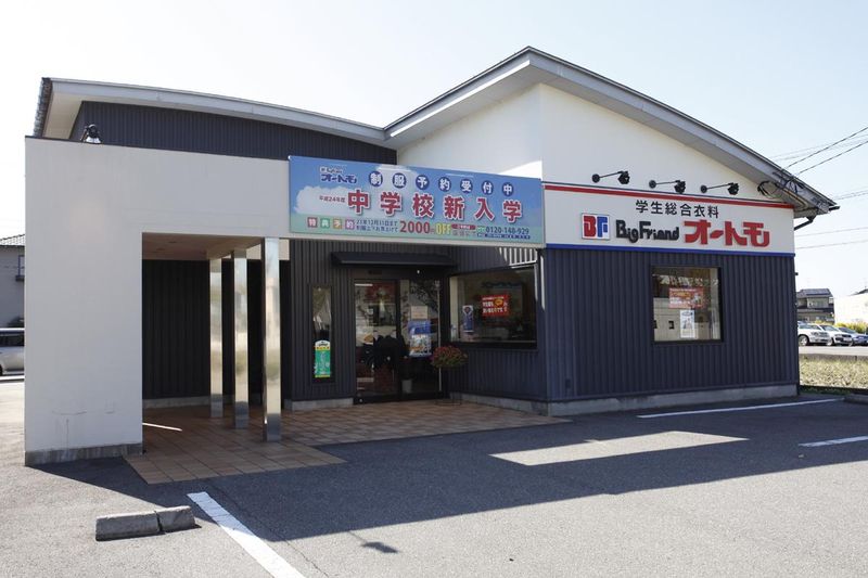 株式会社オートモ　野々市店のアルバイト・バイト求人情報-03