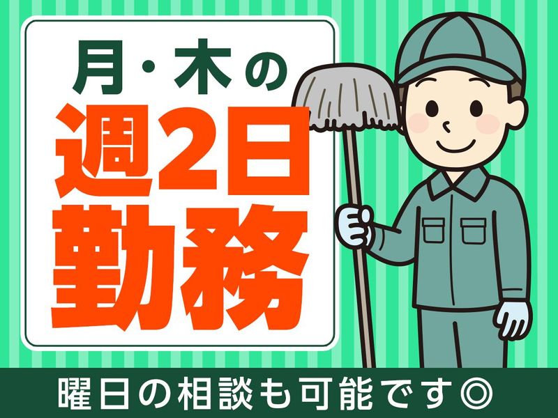 五反田駅前プラザ/株式会社ホンモクのアルバイト・バイト求人情報-03