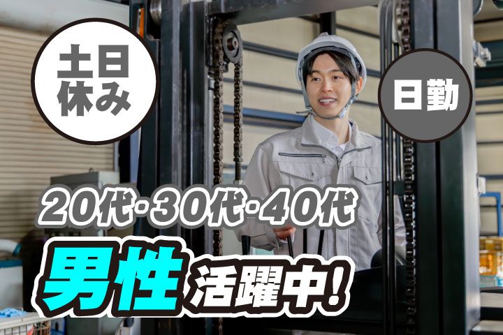 UTエージェント株式会社のアルバイト・バイト求人情報-42