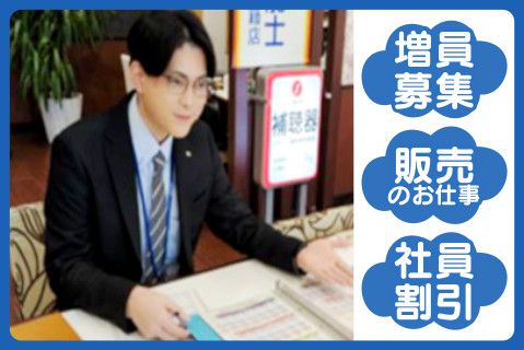株式会社ヨネザワ-0001の求人・転職情報