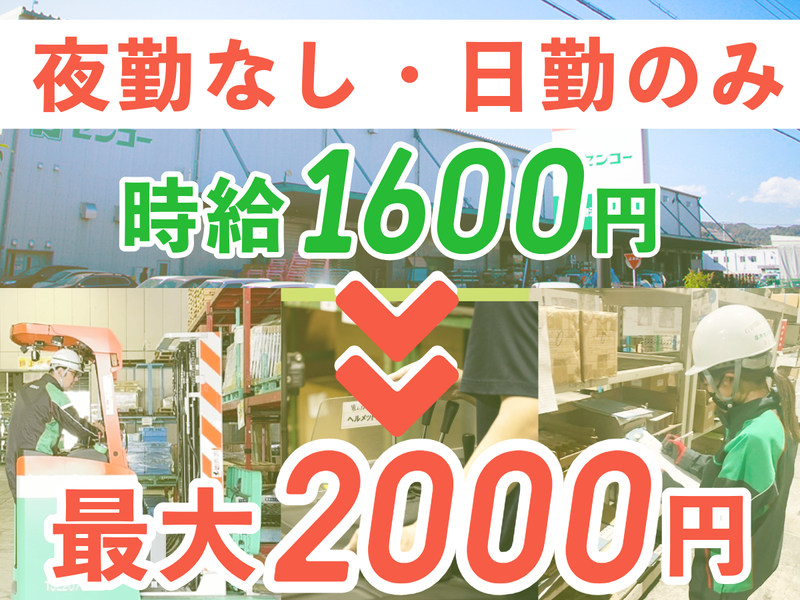 厚木センコー運輸株式会社　中津物流センター