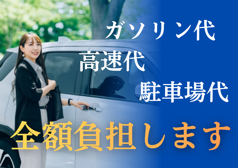 株式会社フィールドマーケティングシステムズ/埼玉県広域+東京都一部エリアのアルバイト・バイト求人情報-03