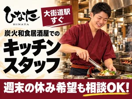 ひなたのアルバイト・バイト求人情報