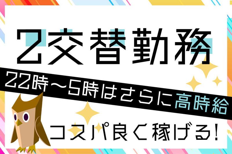 エヌエス・テック株式会社(長岡京駅周辺エリアの工場)の求人情報