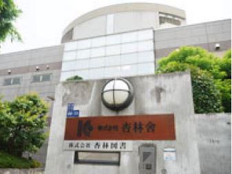 株式会社杏林舎の求人・転職情報