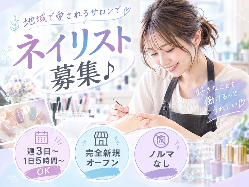 合同会社illumeのアルバイト・バイト求人情報